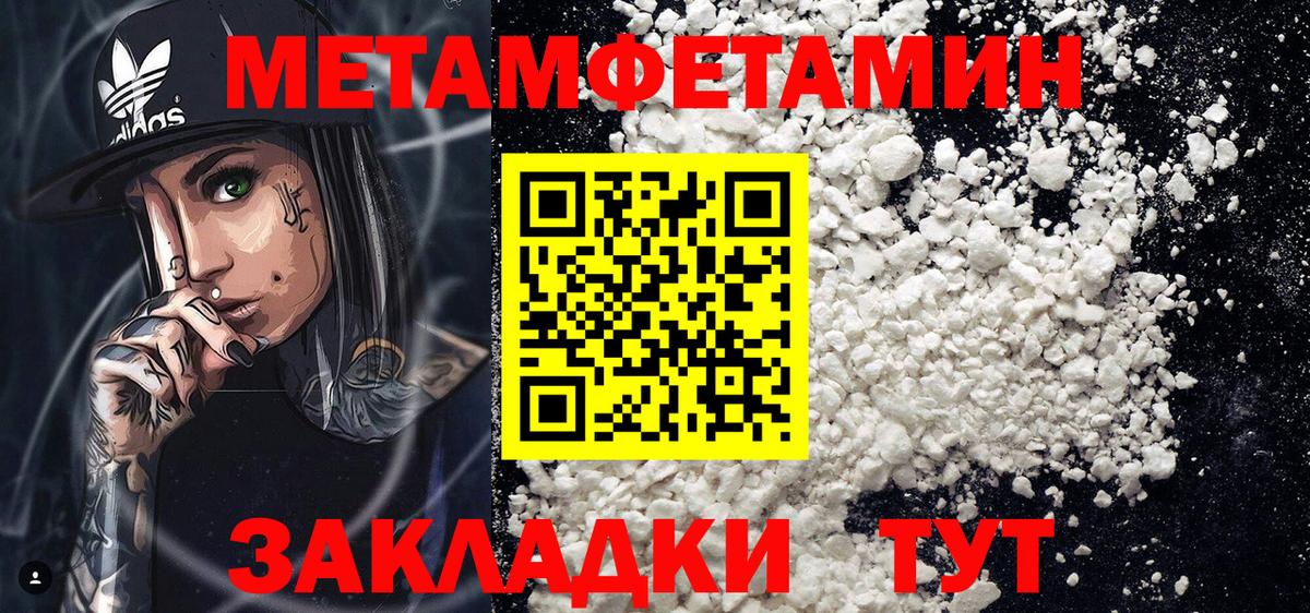 Братск  Amphetamine VHQ  Амфетамин  Вход с VPN 