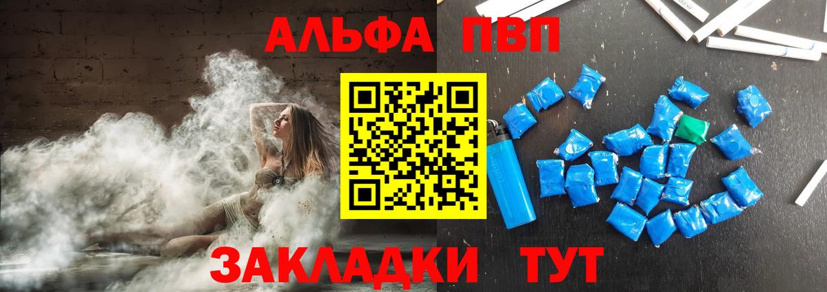 A-PVP  Alfa_PVP СК КРИС  Вход с VPN  A PVP СК КРИС  APVP СК  Братск 