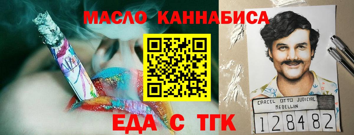 Canna-Cookies марихуана  Вход с VPN  Братск 