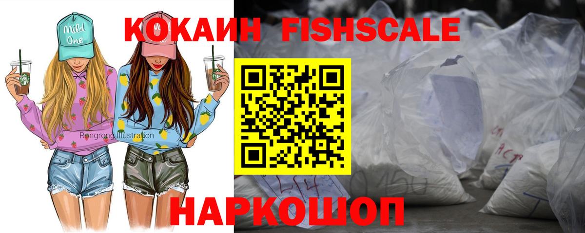 COCAIN Перу Братск