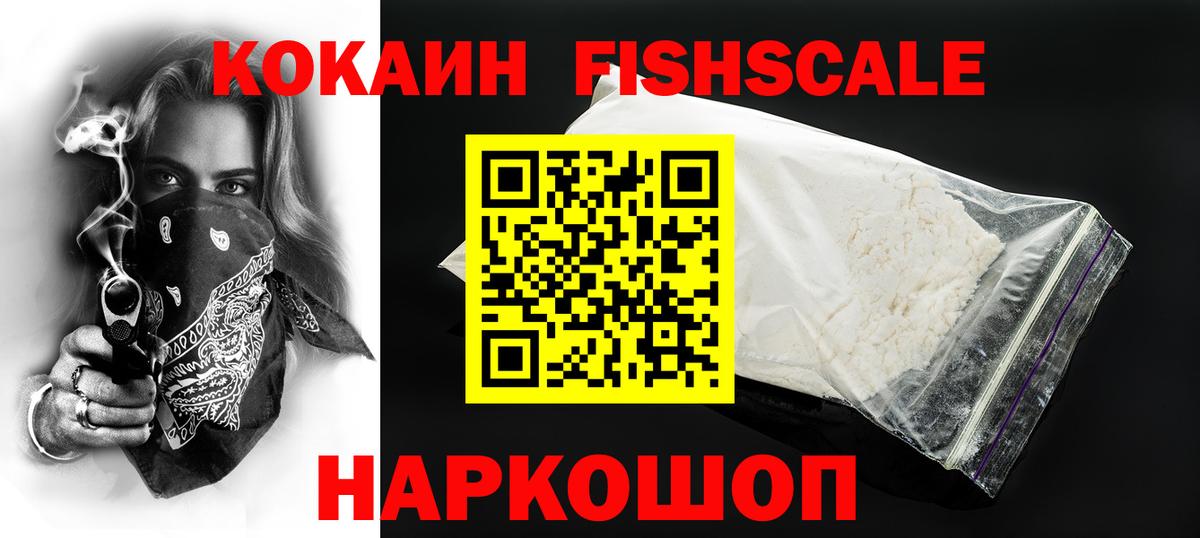 COCAIN VHQ  COCAIN  Братск  Cocaine 98%  Вход с VPN 