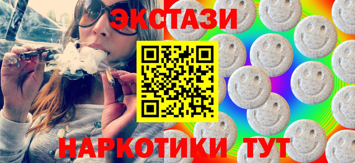 хочу   ЭКСТАЗИ круглые  Вход с VPN  Ecstasy 250 мг  Братск 