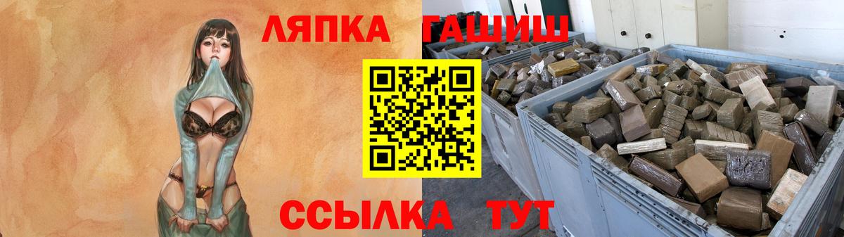 ГАШИШ Cannabis  Гашиш VHQ  Вход с VPN  Братск 