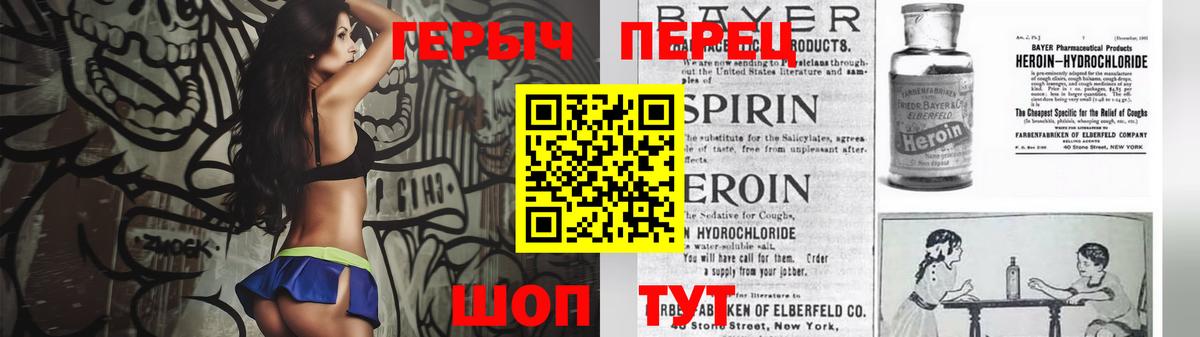 ГЕРОИН Афган Братск