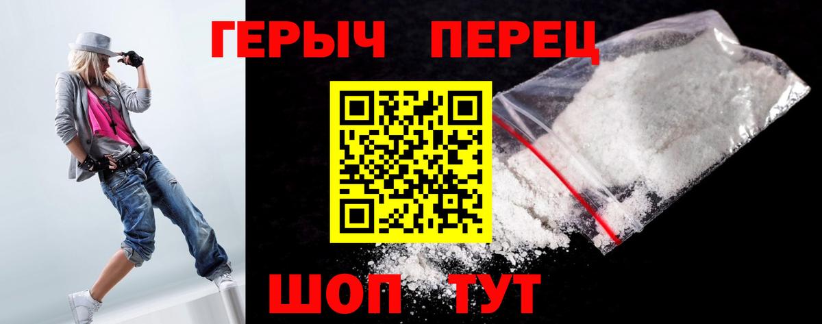 Братск  ГЕРОИН  Вход с VPN  ГЕРОИН герыч 