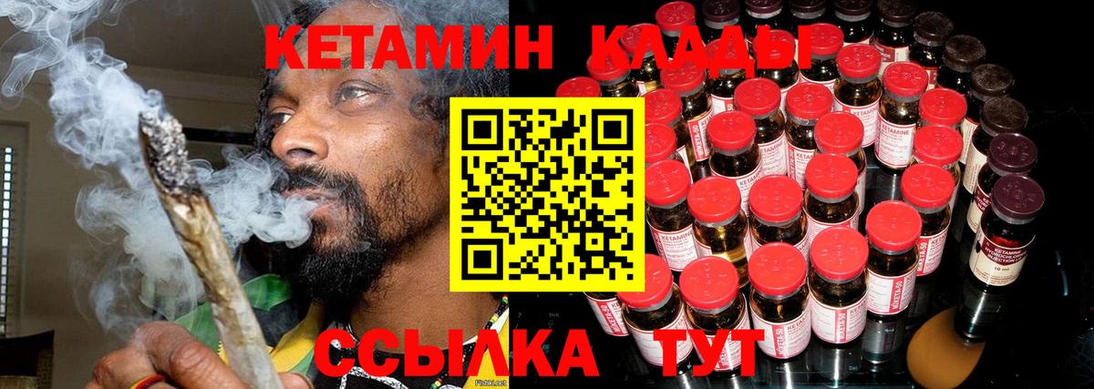Братск  КЕТАМИН VHQ  Вход с VPN  КЕТАМИН ketamine 