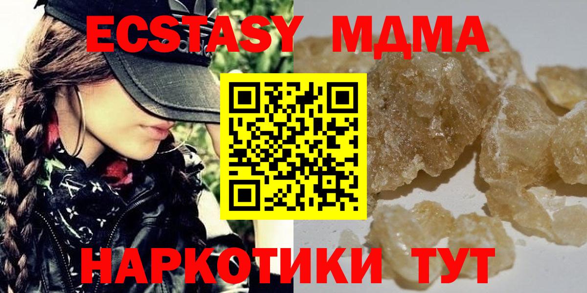 МДМА молли  Вход с VPN  MDMA молли  Братск 