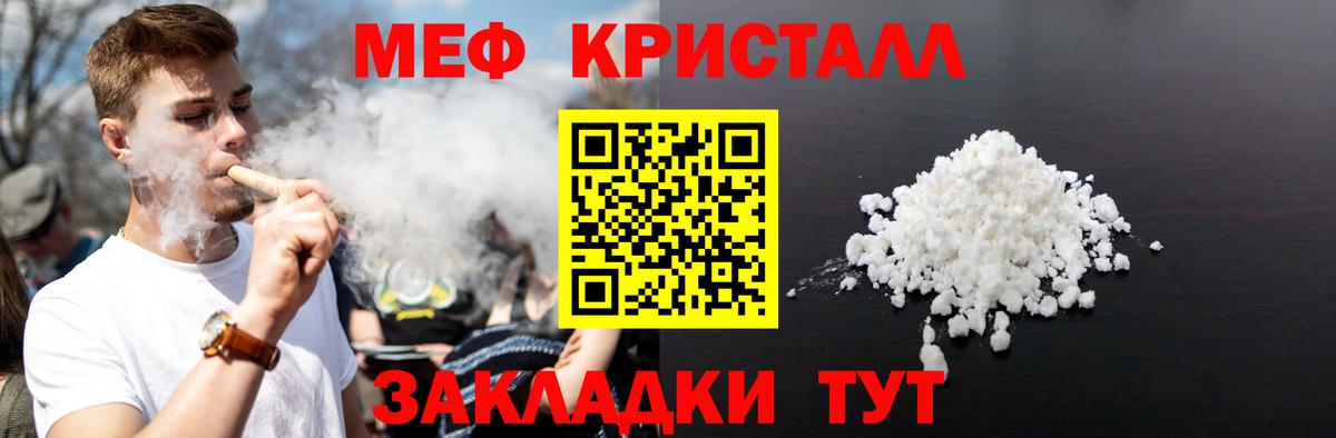 МЕФ  Меф mephedrone  Вход с VPN  МЕФ 4 MMC  Братск 
