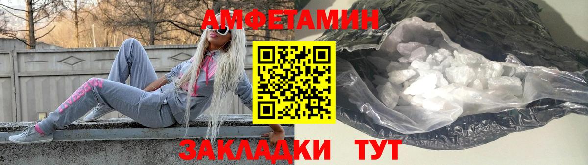 Первитин  Вход с VPN  Братск  МЕТАМФЕТАМИН Methamphetamine  МЕТАМФЕТАМИН Methamphetamine 