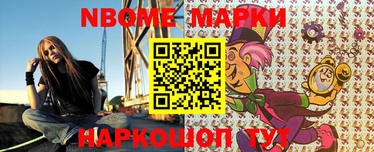 купить закладку  Марки NBOMe 1,5мг  Вход с VPN  Братск 