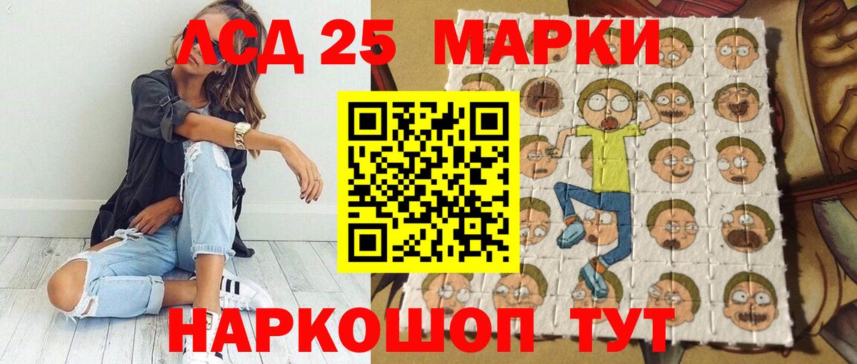 Марки NBOMe 1,8мг Братск