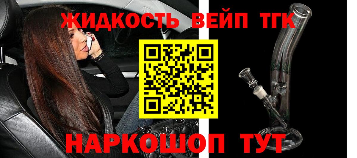 ТГК концентрат Братск