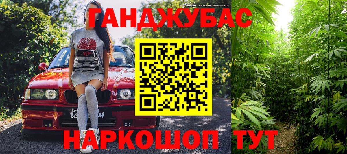 Братск  Канабис AK-47  Марихуана семена  Вход с VPN  Каннабис ГИДРОПОН 